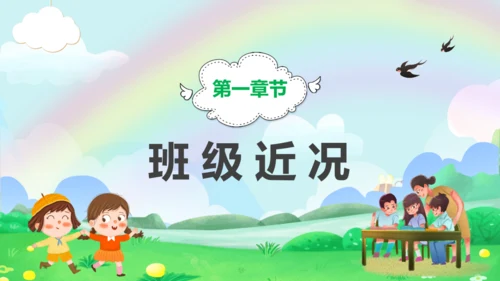 小学毕业班家长会通用PPT模板