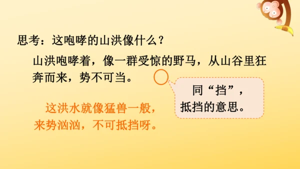 13 桥   课件