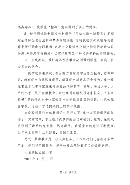 学校自评工作报告.docx
