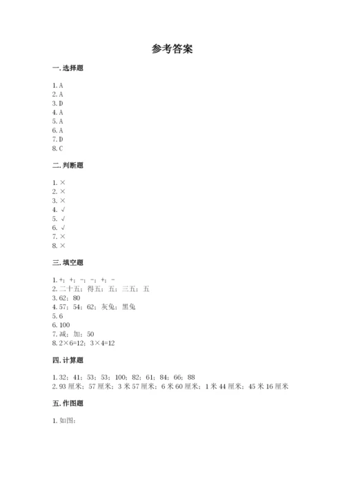 小学数学二年级上册期中测试卷含答案（新）.docx