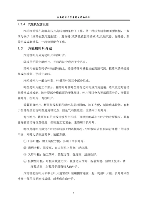 核电大叶片用液压快速装夹传动盘的设计-本科毕业设计(论文).docx