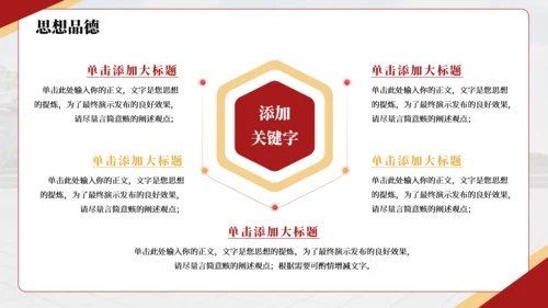 红色简约风国家奖学金答辩PPT模板