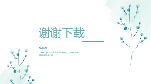 小清新个人简历自我介绍动态PPT模板