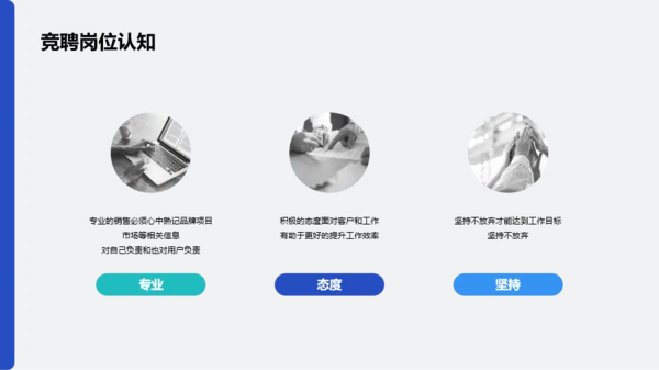 蓝灰色创意个人职场求职简历PPT模板