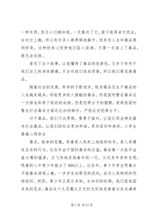 学习禁毒法制心得体会.docx