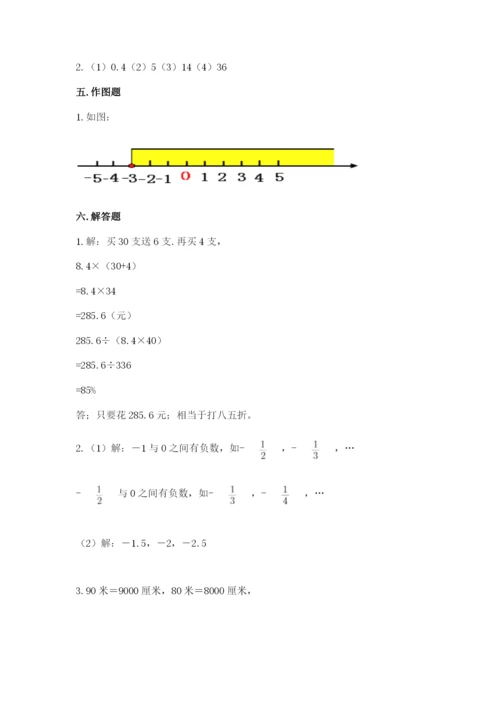 小升初六年级期末试卷及参考答案【能力提升】.docx