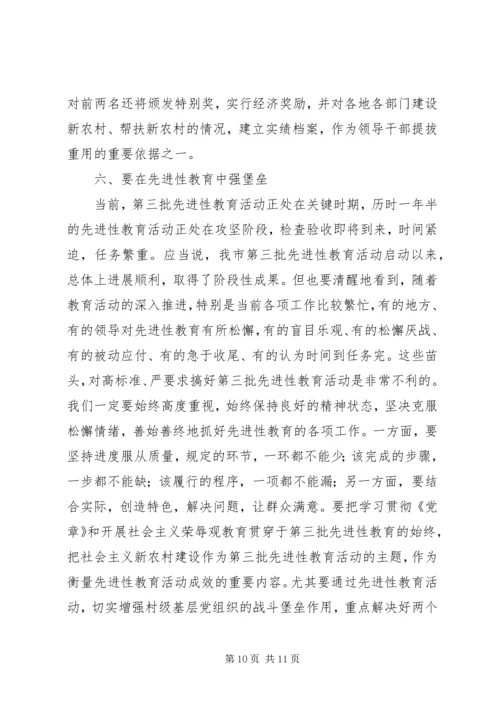 农村工作及新农村建设动员会上讲话.docx