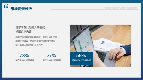 商业项目计划书模板通用PPT