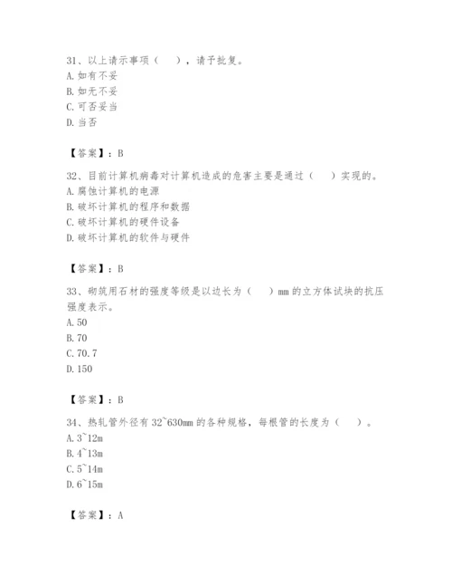 资料员之资料员基础知识题库及参考答案【典型题】.docx