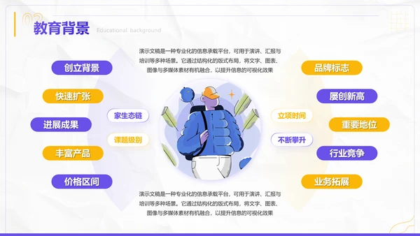 插画风学生个人简历自我介绍PPT模板