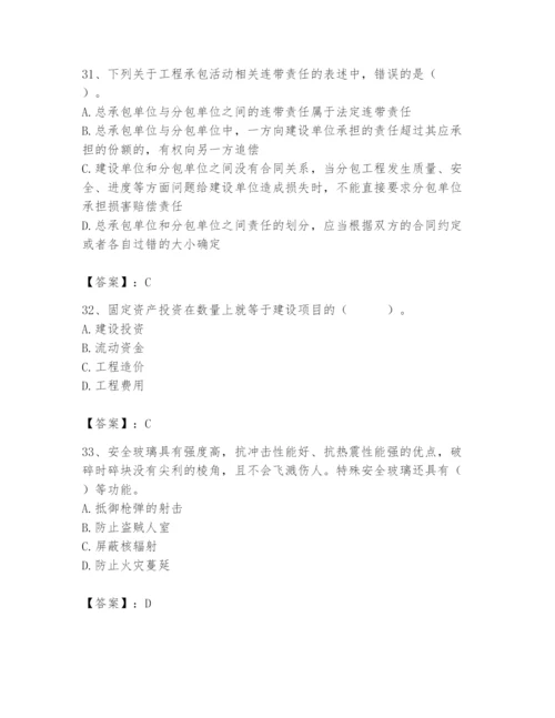 2024年施工员之装修施工基础知识题库及参考答案（名师推荐）.docx