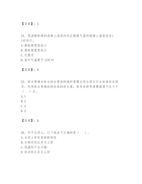 2024年一级建造师之一建市政公用工程实务题库word.docx