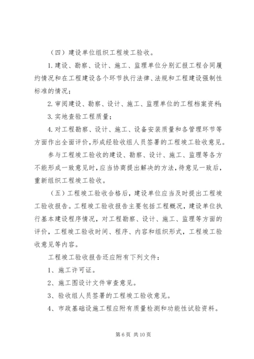 高层竣工验收方案.docx