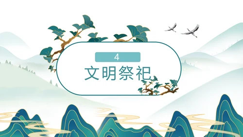 中元节祭祖佛塔舍利塔PPT模板