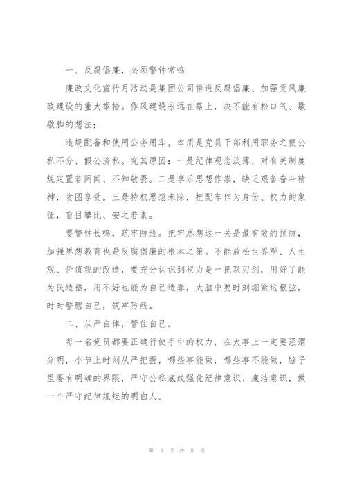 违反中央八项规定精神案例警示教育心得体会三篇.docx