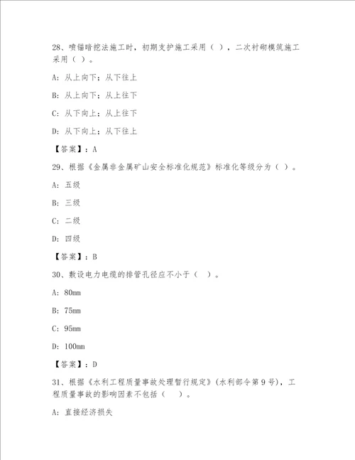 2023年最新全国一级注册建筑师资格考试题库大全及答案解析