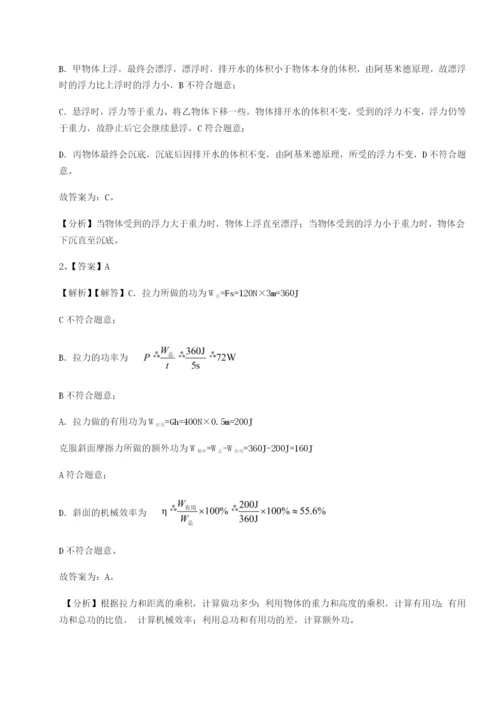 基础强化合肥市第四十八中学物理八年级下册期末考试难点解析试卷（含答案详解版）.docx