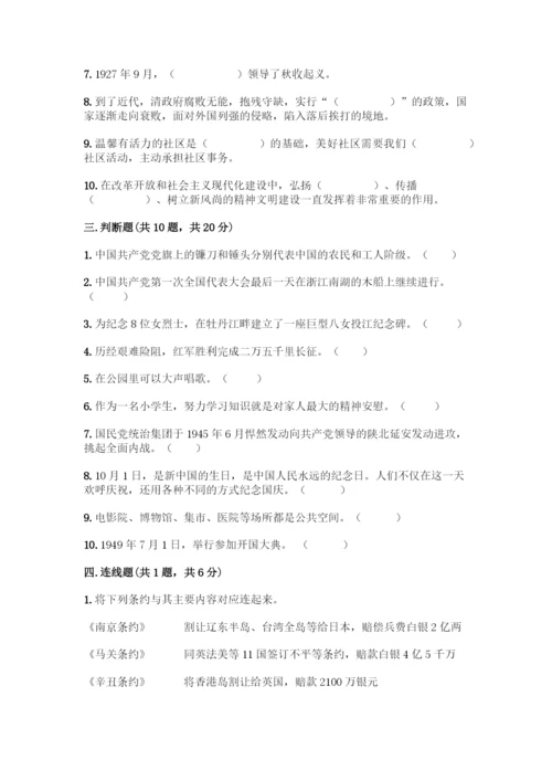 人教版五年级下册道德与法治期末测试题及答案【新】.docx