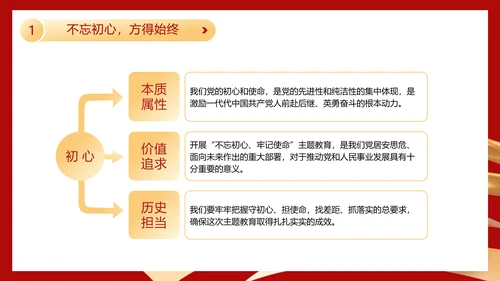 不忘初心勇担当金色五角星党建通用PPT模板
