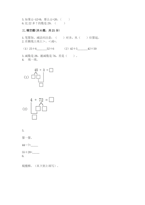 苏教版一年级下册数学第三单元-认识100以内的数-测试卷含完整答案(全国通用).docx
