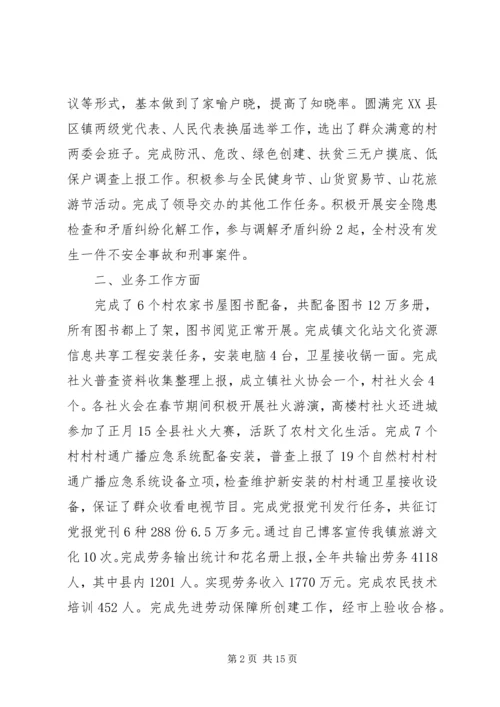 乡镇工会工作总结三篇.docx