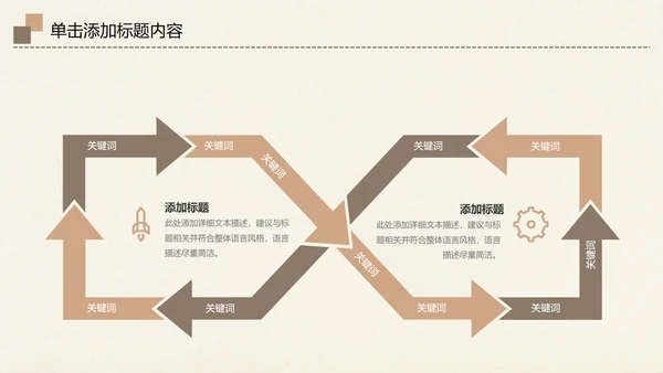 爱护动物动物世界保护野生动物PPT模板