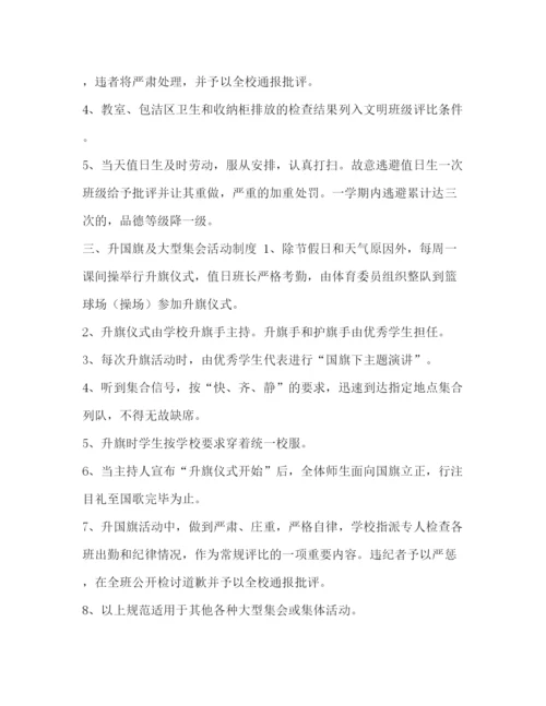 精编之高生日常常规管理制度高生管理制度.docx