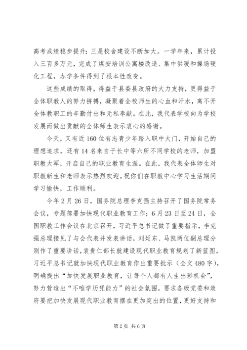 八维文化坚定信念走向成功 (4).docx