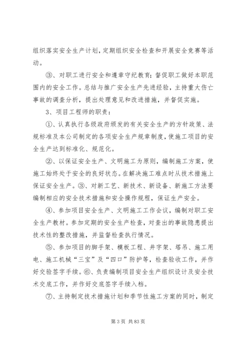 重大危险源控制措施专项方案.docx