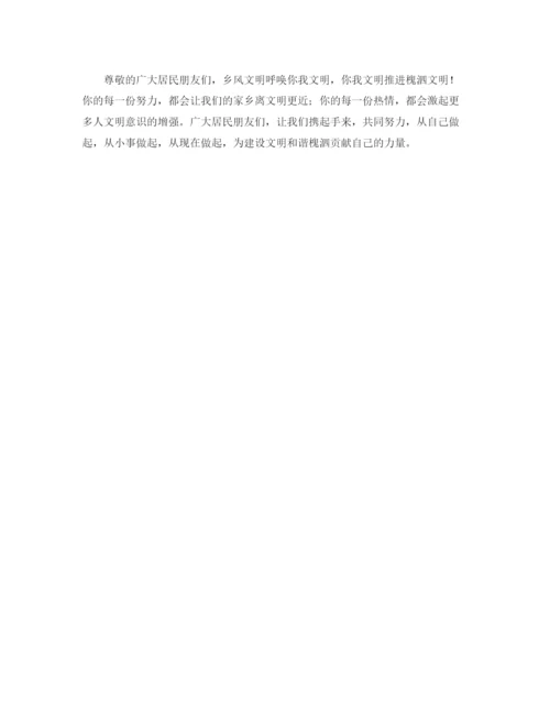 精编之共育文明新风共建和谐家园广播稿范文.docx