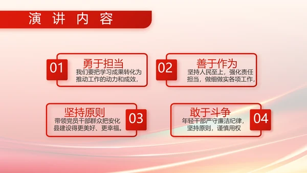 欢庆国庆节主题班会动态PPT