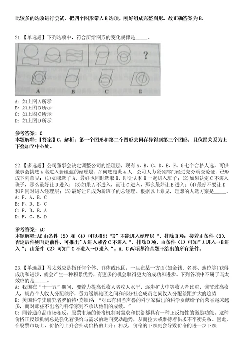 2023年05月2023年福建龙岩市第一医院医技岗位编外工作人员招考聘用5人笔试题库含答案解析