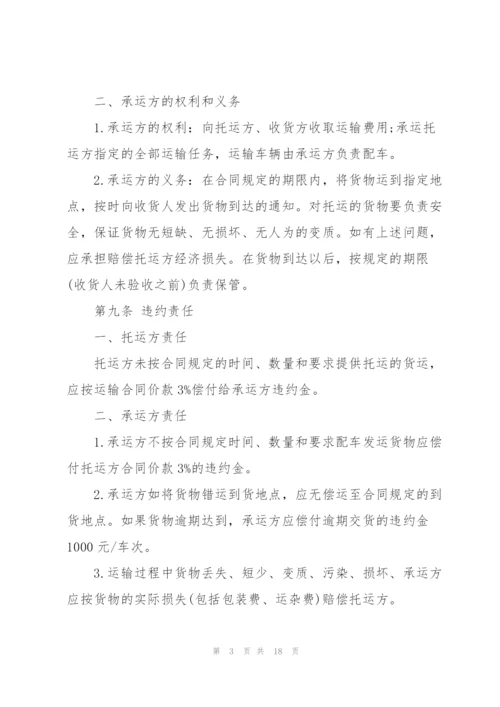 简单工程材料运输合同范本.docx