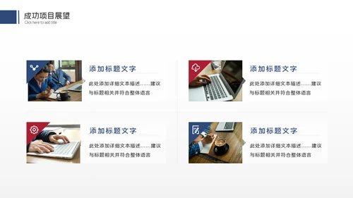 2024龙年述职报告工作汇报年终总结PPT