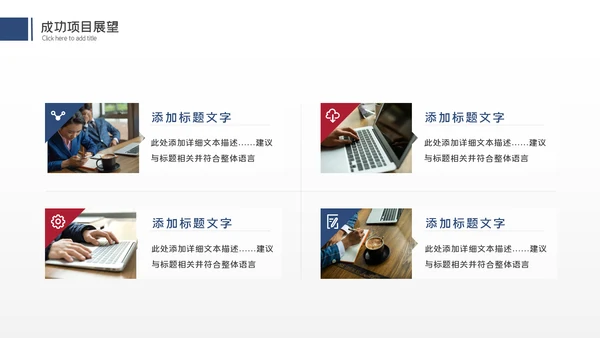 2024龙年述职报告工作汇报年终总结PPT