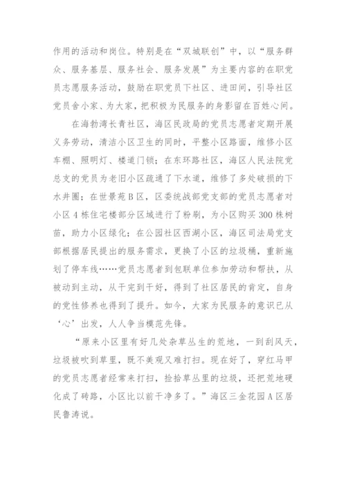 【工作汇报】我市扎实开展基层党组织和在职党员“双报到双报告双考核”工作.docx