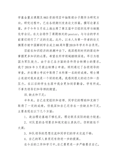 预备党员思想汇报范例.docx
