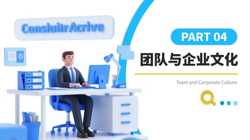 蓝黄双色立体风咨询企业员工年中总结PPT模板