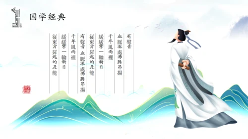 水墨古风文化传承礼记讲座通用PPT模板