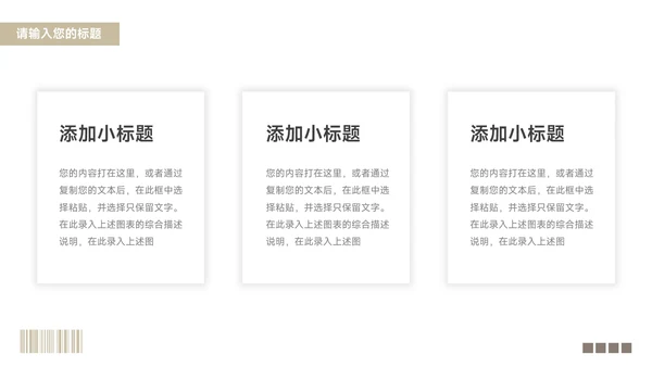 黄色经典图文杂志风员工入职培训PPT模板