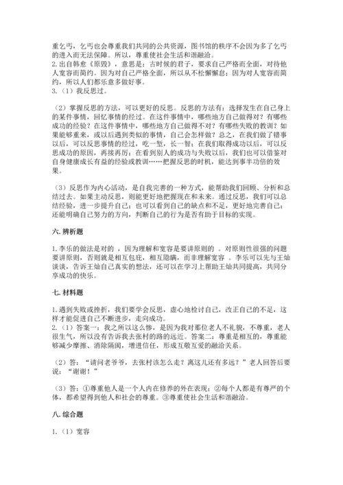 部编版六年级下册道德与法治期末达标卷附完整答案（网校专用）.docx