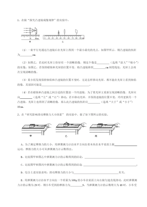 小卷练透湖南长沙市铁路一中物理八年级下册期末考试同步测评B卷（解析版）.docx