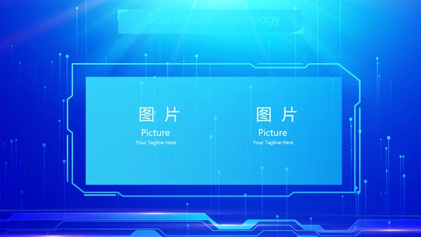 蓝色科技网络信息软件工作总结计划PPT