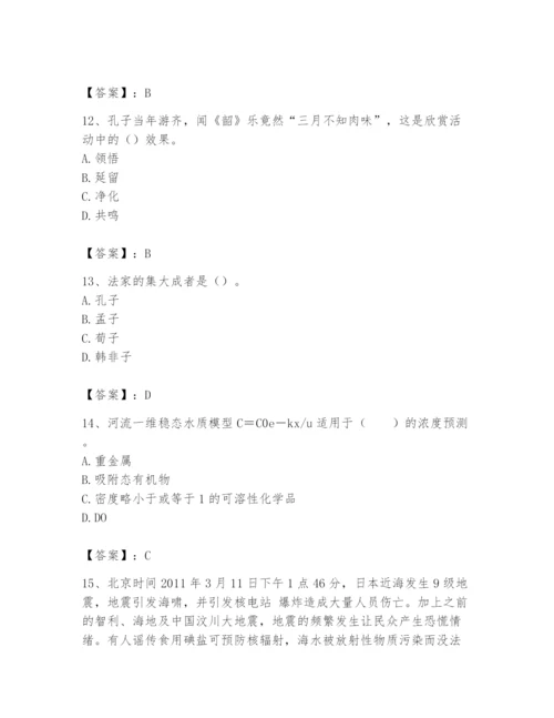 2024年国家电网招聘之文学哲学类题库加答案.docx