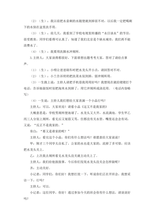 申报电力系统及其自动化中级工程师职称专业技术工作总结.docx