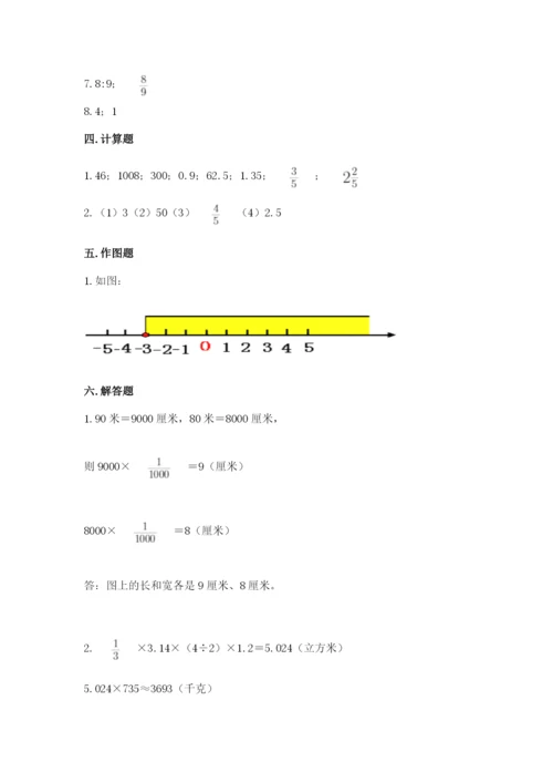 小升初数学期末测试卷含完整答案（各地真题）.docx