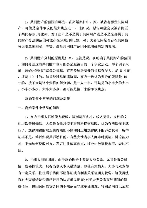 原告辩论意见范文(精选篇)