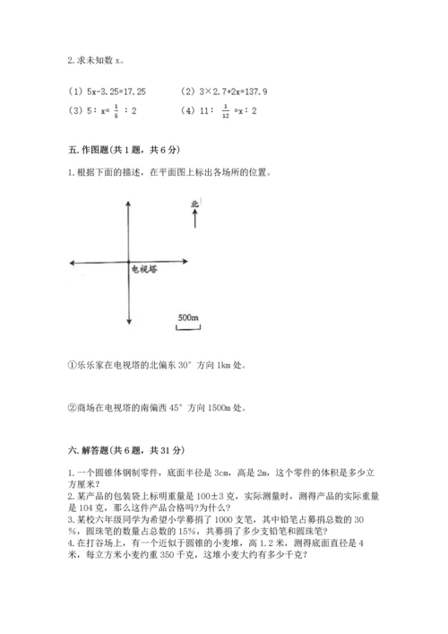 小学数学试卷六年级下册期末测试卷精品（能力提升）.docx