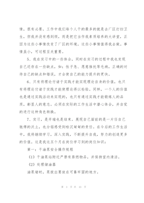 个人学习总结(15篇).docx