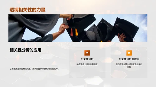 经济学博士答辩指南